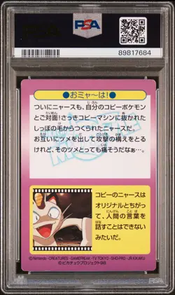 1998 POKEMON JPN MEIJI PROMO PRISM #27 MEOWTH PSA 7 - Image 2