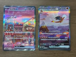 Charizard ex 201/165 & Mew ex 205/165 SAR set Pokemon Card 151 Japanese 359 - Image 1