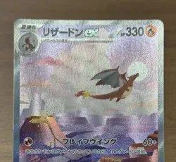 Charizard ex 201/165 & Mew ex 205/165 SAR set Pokemon Card 151 Japanese 359 - Image 4