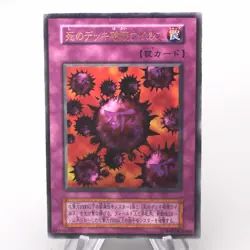 Yu-Gi-Oh Crush Card Virus Ultra Rare Initial GB Promo 1999 EX Japanese s400 - Image 1