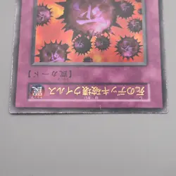 Yu-Gi-Oh Crush Card Virus Ultra Rare Initial GB Promo 1999 EX Japanese s400 - Image 3