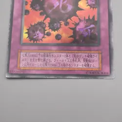 Yu-Gi-Oh Crush Card Virus Ultra Rare Initial GB Promo 1999 EX Japanese s400 - Image 4