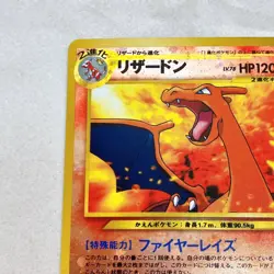 Pokemon Card Game Charizard Premium File 2 Promo 2000 2002 Neo VS holo - Image 3