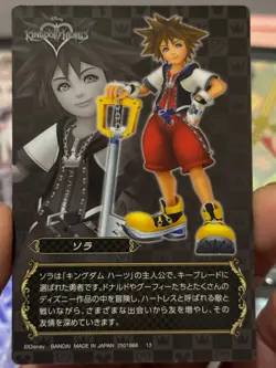 KINGDOM HEARTS WAFER SERIES 1 CARD LOT MINT FOIL SORA RIKU DONALD GOOFY MICKEY - Image 3