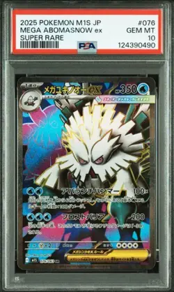 PSA10 MEGA ABOMASNOW ex #076 GEM MT SUPER RARE 2025 POKEMON CARD M1S Japanese - Image 1