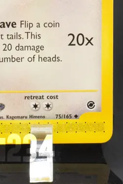 Pokemon TCG Card - Dragonair 75/165 Expedition Base Set Uncommon Vintage EReader - Image 5