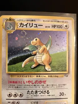 Pokemon Trading Card Charizard PROMO First Gen 1996-1999 Rare Promo Card - Image 3