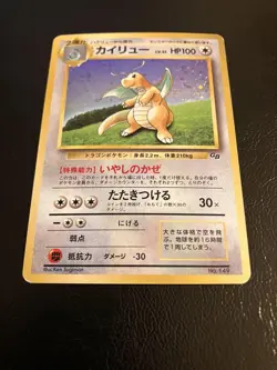 Pokemon Trading Card Charizard PROMO First Gen 1996-1999 Rare Promo Card - Image 4