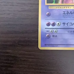 Pokemon Trading Card Mewtwo Promo Card Monthly CoroCoro June 1997 1996-1999 - Image 2