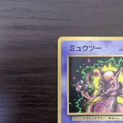 Pokemon Trading Card Mewtwo Promo Card Monthly CoroCoro June 1997 1996-1999 - Image 4