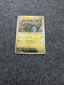 Haxorus R 072/086 Poke Ball SV11B Black Bolt - Pokemon Card Japanese - Image 1
