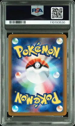 2025 POKEMON JPN SV9-BATTLE PARTNERS ART RARE #103 WAILORD PSA 10 - Image 2