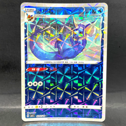 2025 POKEMON S-CHINESE CBB2C GEM PACK V2 VAPOREON 02 07/14 ROTARY REVERSE HOLO - Image 1