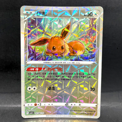 2025 POKEMON S-CHINESE CBB2C GEM PACK VOL 2 EEVEE 01 08/15 ROTARY REVERSE HOLO - Image 1