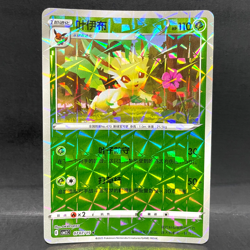 2025 POKEMON S-CHINESE CBB2C GEM PACK VOL 2 LEAFEON 07 07/15 ROTARY REVERSE HOLO - Image 1