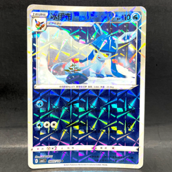 2025 POKEMON S-CHINESE CBB2C GEM PACK VOL 2 GLACEON 08 07/14 ROTARY REVERSE HOLO - Image 1