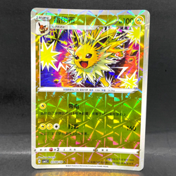 2025 POKEMON S-CHINESE CBB2C GEM PACK VOL 2 JOLTEON 03 08/14 ROTARY REVERSE HOLO - Image 1
