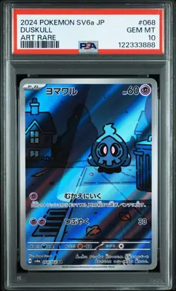 PSA10 Pokemon Cards Duskull Duscops Dusknoir AR Set Rare Collectible - Image 2