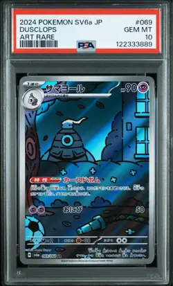 PSA10 Pokemon Cards Duskull Duscops Dusknoir AR Set Rare Collectible - Image 4