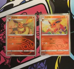 2 Flareon 04 09/14 and 10/14 Master Ball Holo Chinese Gem Pack Vol 2 Pokemon NM - Image 1