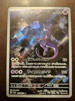 Mewtwo 183/165 Scarlet & Violet 151 Japanese Pokemon TCG Card MINT US SELLER - Image 1