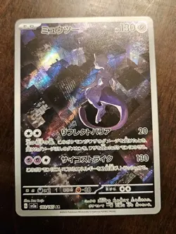 Mewtwo 183/165 Scarlet & Violet 151 Japanese Pokemon TCG Card MINT US SELLER - Image 2