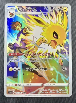 Blue's Jolteon CHR 193/184 Pokemon Rare Card Japanese VMAX Climax 2021 - Image 1