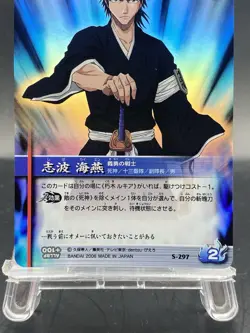 Kaien Shiba BLEACH Soul Card Battle SR Foil Japanese Bandai Jump S-297 - Image 3