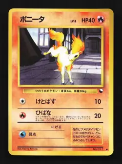 [NM] Ponyta No.077 Pokemon Card Japanese - Vending Series Vintage Glossy MINT - Image 1