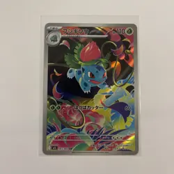 Ivysaur 065/063 NM/MINT Mega Brave Japanese Pokemon Card TCG - Image 1