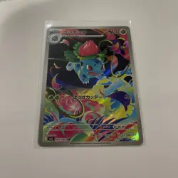 Ivysaur 065/063 NM/MINT Mega Brave Japanese Pokemon Card TCG - Image 2
