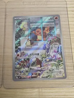 5 🇰🇷 KOREAN NM Pokemon Cards Charmander AR Special Deck Set ex SVG #051/049 - Image 1