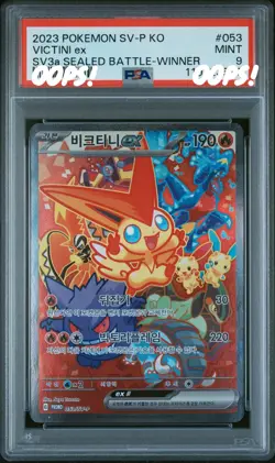KOREAN PSA 9 Pokemon Card Victini Ex Tournament 1st Prize Winner Promo 053/SV-P - Image 1