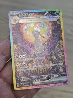 🇰🇷 KOREAN LP Pokemon Cards Umbreon ex SAR #217/187 Terastal Festival sv8a 2024 - Image 2