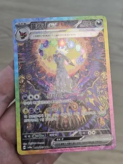 🇰🇷 KOREAN LP Pokemon Cards Umbreon ex SAR #217/187 Terastal Festival sv8a 2024 - Image 3