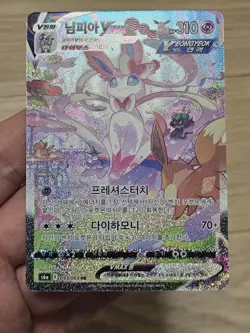 🇰🇷 KOREAN NM Pokemon Cards Sylveon VMAX HR Alt Eevee Heroes Evolving Skies 093 - Image 1