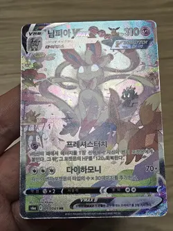 🇰🇷 KOREAN NM Pokemon Cards Sylveon VMAX HR Alt Eevee Heroes Evolving Skies 093 - Image 2