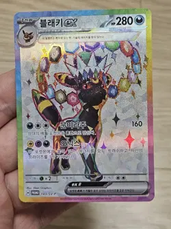 🇰🇷 KOREAN NM Pokemon Cards Umbreon ex Terastal Playmat Promo #143/SV-P 2025 - Image 1