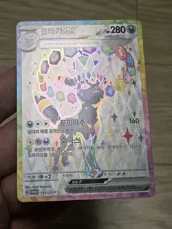 🇰🇷 KOREAN NM Pokemon Cards Umbreon ex Terastal Playmat Promo #143/SV-P 2025 - Image 2