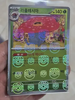 🇰🇷 KOREAN NM Vileplume Pokemon Cards 151 Sv2a MASTER BALL Holo PSA PACK FRESH - Image 1