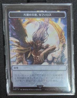 MTG Stainless Token Complete Set Sephiroth Clue Tresure FinalFantasy Wooden Case - Image 3