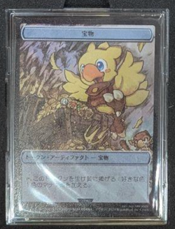 MTG Stainless Token Complete Set Sephiroth Clue Tresure FinalFantasy Wooden Case - Image 4