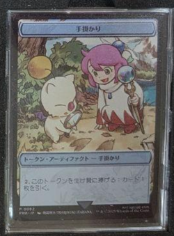 MTG Stainless Token Complete Set Sephiroth Clue Tresure FinalFantasy Wooden Case - Image 5