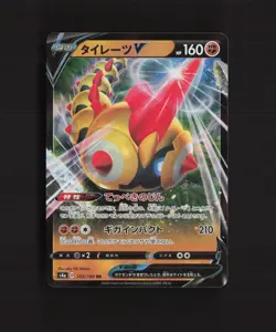 Falinks V 102/190 S4a Japanese Double Rare Holo Pokemon Card NM - Image 1