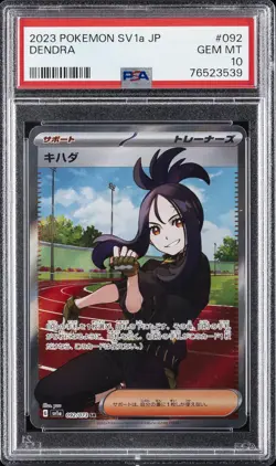 2023 POKEMON JPN SV1A-TRIPLET BEAT SUPER RARE #092 DENDRA PSA 10 - Image 1
