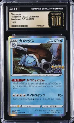 2022 POKEMON GO JPN #017 BLASTOISE-HOLO CGC 10 PRISTINE - Image 1