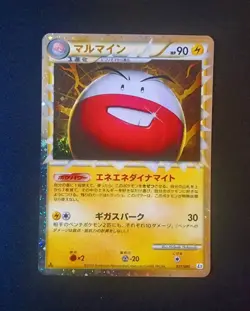 Pokemon - Electrode Prime 027/080 - L3 Legend Clash at the Summit - Japanese NM - Image 1
