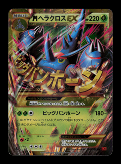 MP - Pokemon Japanese Rising Fist XY3 M Heracross EX 104/096 UR 1ST ED - Image 1