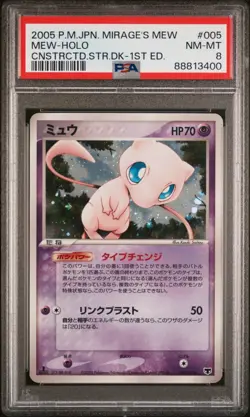 PSA 8 Mirage's Mew 1st Edition 005/016 Japanese 2005 Constructed Deck Pokemon - Image 1