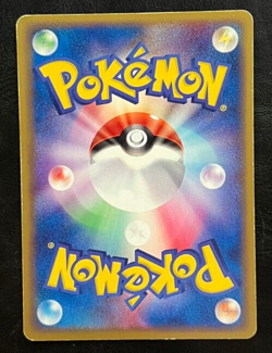 Pokemon Japanese Lairon Rare 1st Edition - Expansion Pack - 050/055 - Image 2